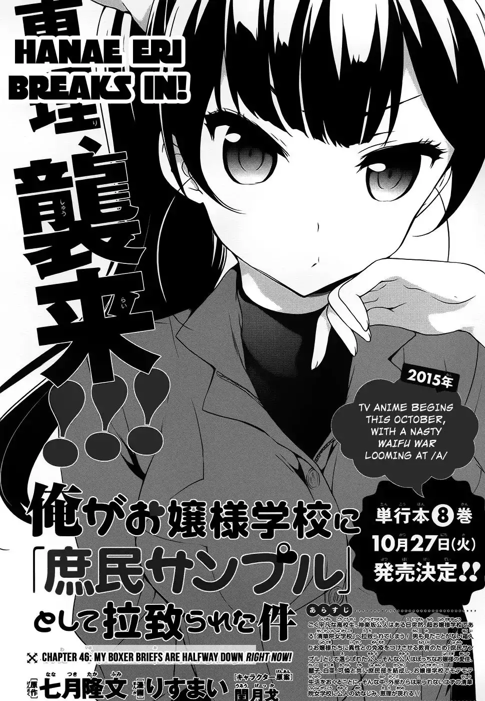 Ore ga Ojou-sama Gakkou ni -Shomin Sample- Toshite Rachirareta Ken Chapter 46 4